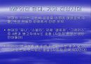 [기업경영]현대자동차와 기아자동차의 경영비교 5페이지