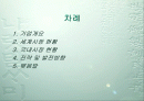 [기업경영]현대자동차의 경영전략 2페이지