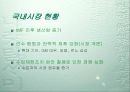 [기업경영]현대자동차의 경영전략 7페이지