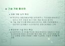[기업경영]현대자동차의 경영전략 13페이지