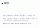 [기업경영]GM대우의 실제와 전망 3페이지