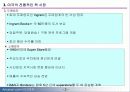 [기업경영과 현대사회]Amazon VS Barnes&Noble 3페이지