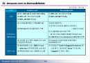 [기업경영과 현대사회]Amazon VS Barnes&Noble 14페이지