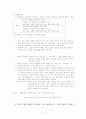 [사회학]모방된 폭력성에 대한 연구 5페이지