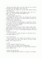 [교육사회]교실붕괴 문제점과 그 대안 연구 6페이지