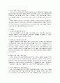[교육사회]교실붕괴 문제점과 그 대안 연구 8페이지