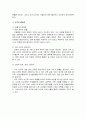 [교육사회]교실붕괴 문제점과 그 대안 연구 9페이지
