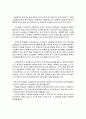 [교육사회]교실붕괴 문제점과 그 대안 연구 14페이지