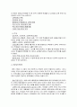 [교육사회]교실붕괴 문제점과 그 대안 연구 16페이지
