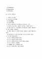 [국제경영]싸이월드의 중국 진출 방안연구 2페이지