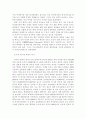[국제경영]싸이월드의 중국 진출 방안연구 5페이지