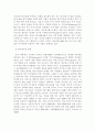 [국제경영]싸이월드의 중국 진출 방안연구 6페이지