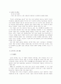 [국제경영]싸이월드의 중국 진출 방안연구 15페이지