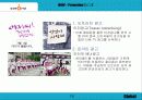 [국제경영]싸이월드의 중국 진출 방안연구 16페이지