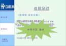 [기업경영]IMF이후 대림과 동아의 현상황 연구 5페이지