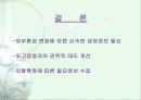 [기업경영]IMF이후 대림과 동아의 현상황 연구 12페이지
