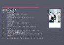 [기업경영]LG의 이해 17페이지