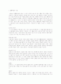 [마케팅]셀룰러폰 데코레이션 사업의 싱가포르 진출 계획안 2페이지