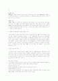 [마케팅]셀룰러폰 데코레이션 사업의 싱가포르 진출 계획안 3페이지