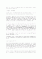 [마케팅]셀룰러폰 데코레이션 사업의 싱가포르 진출 계획안 7페이지