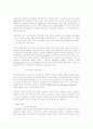 [마케팅]셀룰러폰 데코레이션 사업의 싱가포르 진출 계획안 9페이지
