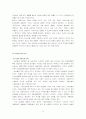 [마케팅]총각네야채가게 마케팅 분석 6페이지