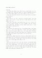 [마케팅]총각네야채가게 마케팅 분석 14페이지