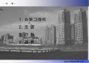 도시색에 관한 조사 2페이지