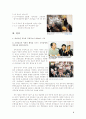 [정치학입문]안티조선운동 어떻게 볼 것인가 5페이지