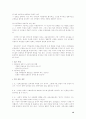 [정치학입문]안티조선운동 어떻게 볼 것인가 10페이지