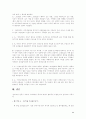 [정치학입문]안티조선운동 어떻게 볼 것인가 11페이지