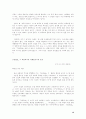 [정치학입문]안티조선운동 어떻게 볼 것인가 12페이지