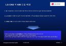 [지식경영]LG CNS의 지식경영 도입사례 연구 5페이지