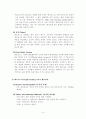 [인적자원관리]맥도날드를 통해 알아본 비정규직 인적자원관리 방법 연구 6페이지