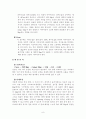 [인적자원관리]맥도날드를 통해 알아본 비정규직 인적자원관리 방법 연구 12페이지