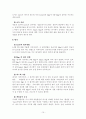 [인적자원관리]맥도날드를 통해 알아본 비정규직 인적자원관리 방법 연구 13페이지