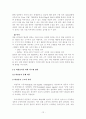 [인적자원관리]맥도날드를 통해 알아본 비정규직 인적자원관리 방법 연구 15페이지