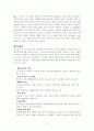 [인적자원관리]맥도날드를 통해 알아본 비정규직 인적자원관리 방법 연구 20페이지