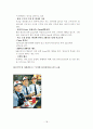 [인적자원관리]맥도날드를 통해 알아본 비정규직 인적자원관리 방법 연구 21페이지