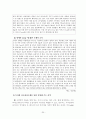 [인적자원관리]맥도날드를 통해 알아본 비정규직 인적자원관리 방법 연구 23페이지