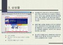 [기업분석]인터파크와 삼성몰의 경영 비교 분석 5페이지