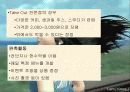 [사업계획서]여성전용카페 10페이지