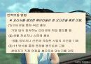 [사업계획서]여성전용카페 17페이지