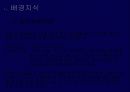 [취업전략]집단토론면접에 대하여 3페이지