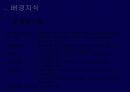 [취업전략]집단토론면접에 대하여 4페이지