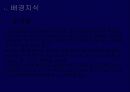 [취업전략]집단토론면접에 대하여 5페이지