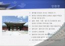 [한국의역사와문화]조선의 궁궐에 대하여 13페이지