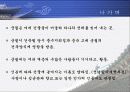 [한국의역사와문화]조선의 궁궐에 대하여 24페이지