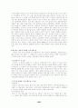 이랜드성공 18페이지