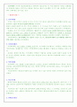 국립중앙박물관견학 4페이지